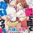 TVアニメ『クラスの大嫌いな女子と結婚することになった。』第1弾キービジュアル（C）天乃聖樹・KADOKAWA／クラ婚製作委員会