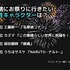 [一緒にお祭りに行きたい男性キャラクターは？]ランキング1位～4位を見る