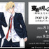 「『東京卍リベンジャーズ～場地圭介からの手紙～』POP UP SHOP in PickUpランキン 渋谷ちかみち」（C）和久井健・夏川口幸範／講談社