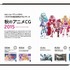 「CGWORLD +digital video」10月10日発売　秋のアニメCGを大特集