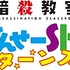 「暗殺教室」第2期2016年1月7日スタート　殺せんせーSHOPもお台場に復活