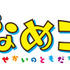 あの「なめこ」が帰ってくる！NHK Eテレで4月よりショートアニメ　声優は「まいんちゃん」の福原遥