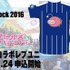 「ガルパン劇場版」興収13億円に 動員数も90万人を突破