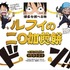 「ルフィの二○加煎餅」4月27日より発売決定　ランダムでウソップにも会える　