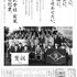 西川貴教が株式会社を設立　20周年事業運営でより多くの人々に「いい風」を