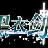 （c）2014 REKI KAWAHARA/PUBLISHED BY KADOKAWA CORPORATION ASCII MEDIA WORKS/SAOIIProject（c）BANDAI NAMCO Entertainment Inc.