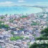名古屋鉄道、小田和正のオリジナル楽曲「この街」を題材としたアニメーションムービー公開