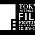 東京国際映画祭でアニメイベント「TIFFアニ!!」10月31日の一日限りで開催決定