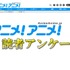 『銀河鉄道999』、『マクロス』、『AKIRA』が上位に　「リブートしてほしい昭和アニメは？」アンケート結果発表