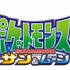 （c）Nintendo･Creatures･GAME FREAK･TV Tokyo･ShoPro･JR Kikaku（c）Pokemon
