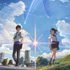 「君の名は。」香港、タイでも週末興行ランキング1位を獲得 アジア4冠達成・画像