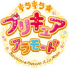 「プリキュア」新作のタイトル決定 「この世界の片隅に」動員ランキング6位に：11月28日記事まとめ・画像