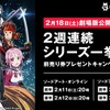 「ソードアート・オンライン」AbemaTVにてシリーズの一挙配信が決定・画像