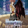 「劇場版 FAIRY TAIL -DRAGON CRY-」5月6日公開 真島ヒロ描き下ろしビジュアルがお披露目・画像