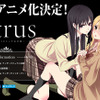 「citrus」TVアニメ化決定 ギャルと生徒会長による百合マンガ・画像