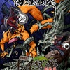 「NARUTO」木ノ葉隠れの里創始篇がJ-WORLDで開催 柱間とマダラが登場・画像