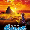 「心に残っているポケモン映画」第１位は…  コロコロコミックのカフェが限定オープン：5月4日記事まとめ・画像