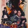 映画『破裏拳ポリマー』来場者特典は「70年代風劇画タッチポストカード」に決定・画像