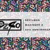 「デビルマン」、「マジンガーZ」をリスペクト　展覧会「DZ40」が今度は銀座、新宿に・画像