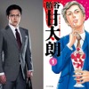 「さぼリーマン甘太朗」尾上松也主演でドラマ化決定 Netflixでも配信・画像