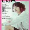 デビュー5周年記念 「LiSAぴあ」発売決定 豪華アーティストたちのメッセージや対談も掲載・画像
