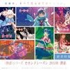 西尾維新<物語>シリーズ セカンドシーズン　7月より半年にわたりテレビ放映決定　・画像