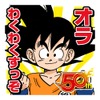 ジャンプ作品のLINEスタンプが72週連続で登場 第1弾は「ドラゴンボール」・画像