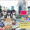 「けものフレンズ」企画展が渋谷で開催 名シーンのパネルや舞台版衣装を展示・画像