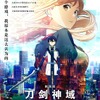 劇場版「SAO」中国で9月15日より上映決定 公開館数6,000超の大規模展開・画像