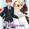 「Fate/stay night [HF]×アニメイトカフェ」フードメニューは“士郎の手料理”と“桜のお弁当”・画像