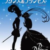 M・オスロ監督　影絵アニメ傑作「プリンス＆プリンセス」DVD再出荷決定・画像