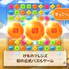 「けものフレンズ」スマホ向けパズルゲーム登場　すっごーい！1000ステージもあるの!?・画像