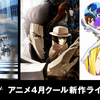 SAO、シュタゲ、キューティーハニーも！ 「Abemaアニメチャンネル」ラインナップが発表・画像