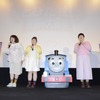 「映画 きかんしゃトーマス」舞台挨拶 「大人が見てもメッセージ性のある」と森三中・村上・画像