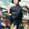 実写「銀魂2」“お登勢”役は名女優・キムラ緑子、煙を吹かすキャラビジュアルが貫禄たっぷり！・画像
