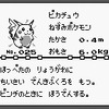 「ポケモン」