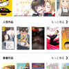 「タテアニメ」が「アニメビーンズ」へ全面リニューアル “待つと全話無料”のアニメ配信アプリ・画像