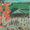 ジブリ・鈴木敏夫Pの“手書きの書”から軌跡を辿る 「言葉の魔法展」開催・画像