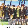 “弓道”アニメ「ツルネ」京アニ制作で2018年10月放送！上村祐翔らキャスト発表・画像