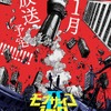 「モブサイコ」第2期は2019年1月放送！モブと霊幻描かれたティザービジュアルも公開・画像