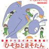 「ひそねとまそたん」の全てが詰まった設定資料集、岡田麿里インタビューなど収録・画像