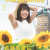 斉藤朱夏、1st写真集表紙は「想像してワクワクできる」!? ロングインタビュー掲載「VOICE GIRLS」・画像