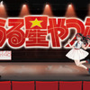 「うる星やつら」“ラムちゃん×NGT48”コラボグッズが発売だっちゃ♪ 生誕40周年記念・画像