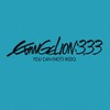 「ヱヴァ新劇場版：Ｑ」　“EVANGELION:3.33”とは？　公式サイトでBD/DVD用映像公開・画像