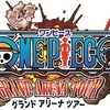 ワンピースグランドアリーナツアー開催決定　全国各地に期間限定テーマパーク出現・画像