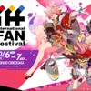 カナダ発アニメイベント「IFF」植田佳奈＆関智一らに近づけるコンテンツチケット受付開始・画像
