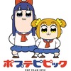 「ポプテピピック」箸休め（？）コーナー