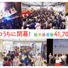 「京まふ2018」総来場者数41,700人を記録　実行委員会委員長・松谷孝征からコメントも・画像