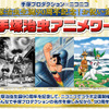 手塚治虫、生誕90周年記念！「鉄腕アトム」「どろろ」「BJ」など5作品がニコニコで無料配信・画像