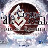 「FGO」無課金で一年遊んでみた！ ガチャに翻弄された歩みを振り返る【プレイレポ後編】・画像